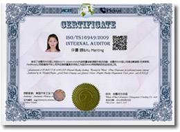 TS16949内审员培训